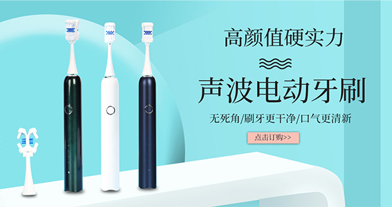 电动牙刷你真的选对了吗？看下面3点轻松帮你选好电动牙刷