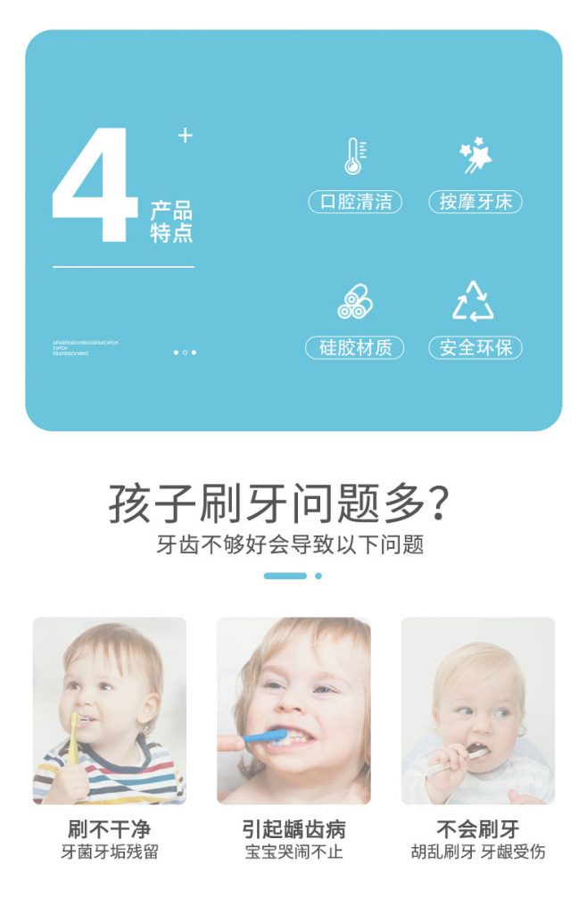 儿童刷硅胶牙刷