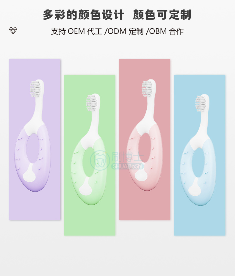 刷博士儿童牙刷定制服务